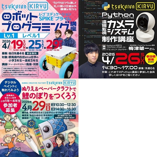 画像：令和8年4月開催イベント一覧3