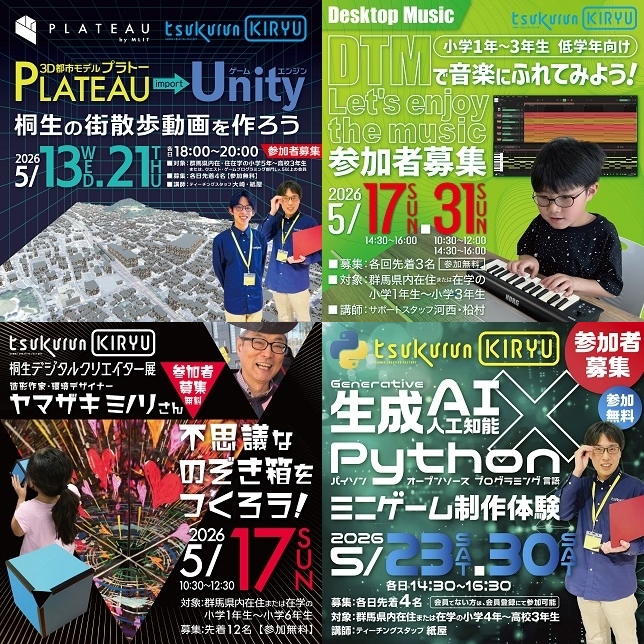 画像：令和8年5月開催イベント一覧3