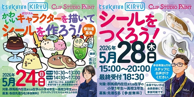 画像：令和8年5月開催イベント一覧4