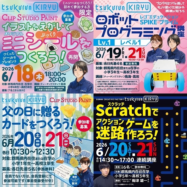 画像：令和8年6月開催イベント一覧3