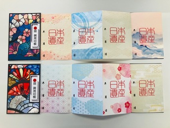 写真:御周印帳中面
