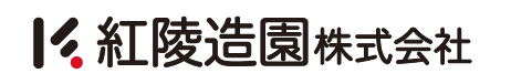 画像：紅陵造園のロゴ