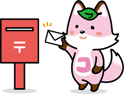 郵送での届出イメージイラスト
