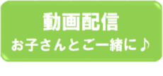 バナー：動画配信