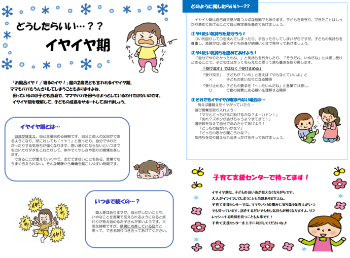 画像：自我の芽生え