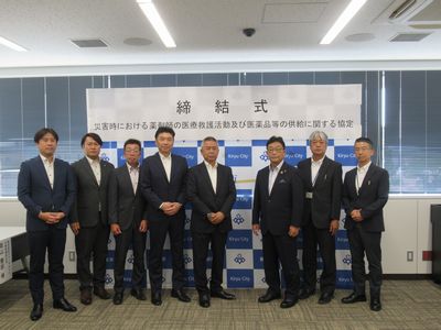写真:桐生市と株式会社ファーマみらいとの災害時における薬剤師の医療救護活動及び医薬品等の供給に関する協定締結式の様子