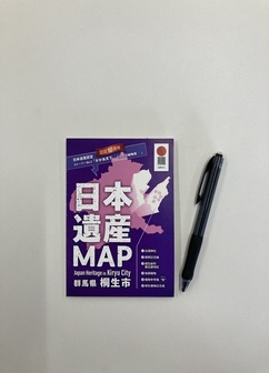 写真:マップ(折りたたみ後)と筆記具