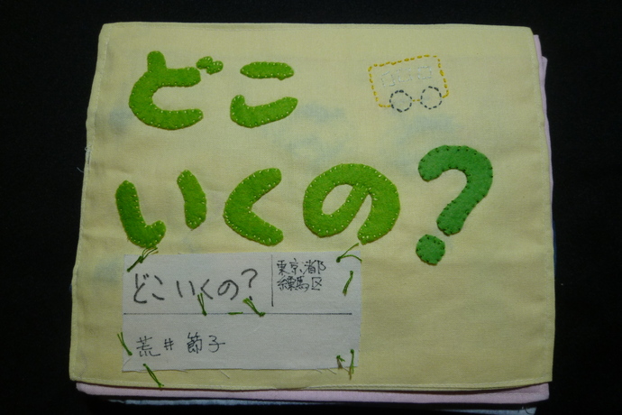 審査委員賞（如月かずさ賞）
