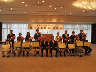 写真:令和7年度第27回桐生市父母の日大会 私の家族作文表彰式の様子