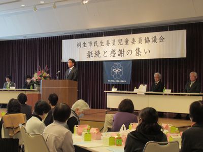 写真：桐生市民生委員児童委員協議会継続と感謝の集いの様子