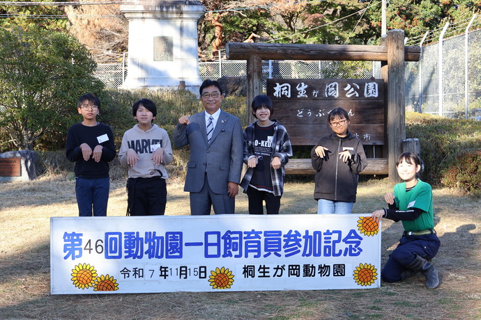 飼育第5班の集合写真