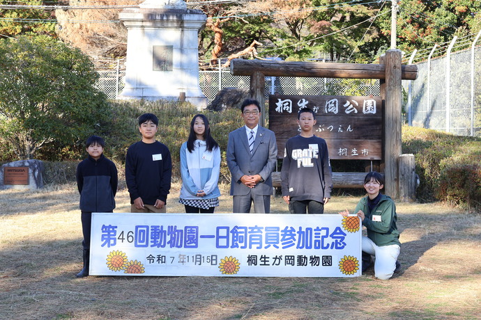 飼育第1班の集合写真