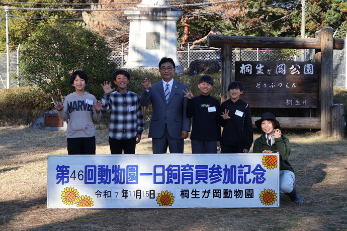 飼育第6班の集合写真