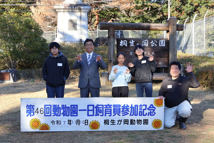 飼育第4班の集合写真