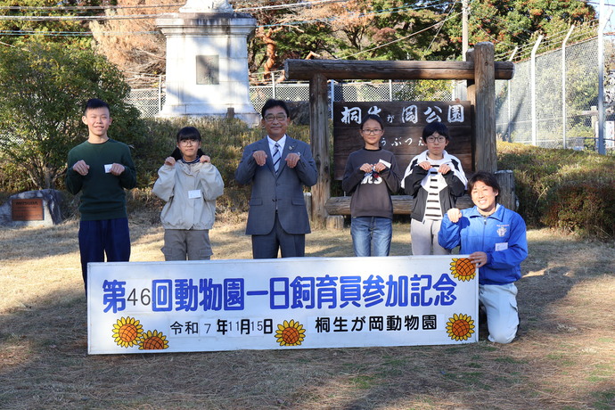 飼育第3班の集合写真