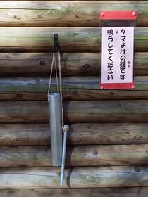 写真：金属パイプで作った鐘