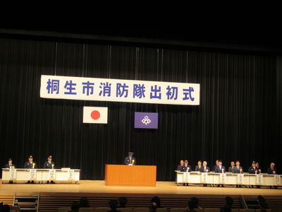 写真：令和8年桐生市消防隊出初式の様子1