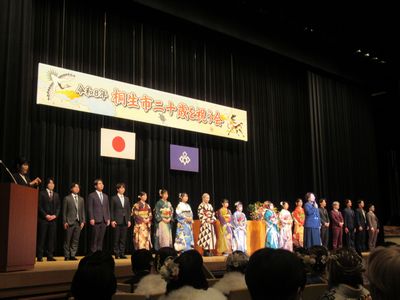 写真：令和8年桐生市二十歳を祝う会の様子2