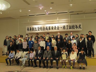 写真：令和7年度「未来創生塾」修了証授与式の様子