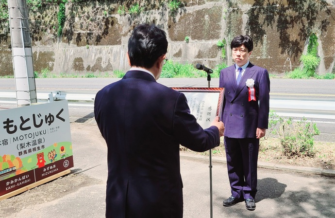 写真：わたらせ渓谷鐵道“初”の副駅名「本宿駅（梨木温泉）」の様子3