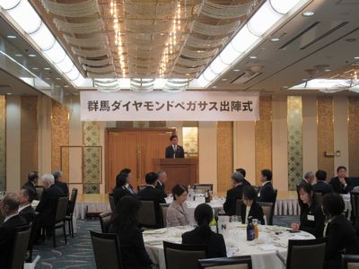 写真：群馬ダイヤモンドペガサス出陣式の様子1