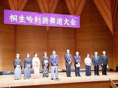 写真：第78回桐生市文化祭（桐生吟剣詩舞道大会）の様子1