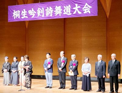 第78回桐生市文化祭（桐生吟剣詩舞道大会）の様子2