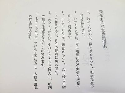 写真：一日民生委員児童委員の様子3