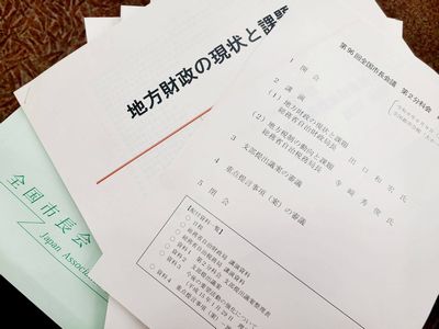 写真:第96回全国市長会議 第2分科会(地方税財政等)・全国市長会市長フォーラム2026の様子3