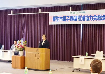写真:令和8年度桐生市母子保健推進協力会表彰並びに総会の様子3
