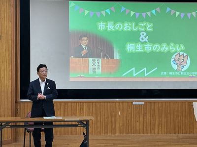 写真：生き生き市役所出前講座（新里北小学校）の様子5