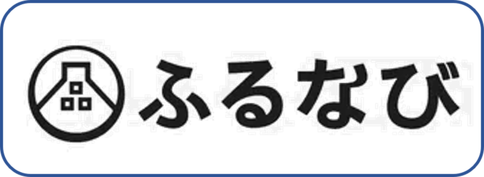 ふるなび（外部リンク・新しいウインドウで開きます）
