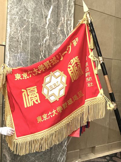 写真：2026年春季リーグ戦優勝祝賀会に出席しましたの様子2