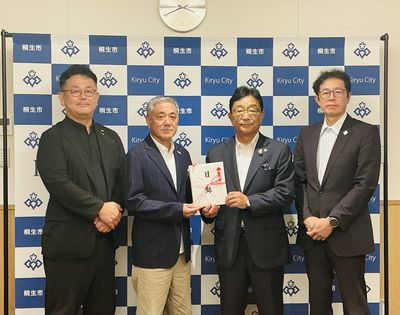写真：桐生赤城ロータリークラブ様からの寄附の受け入れ