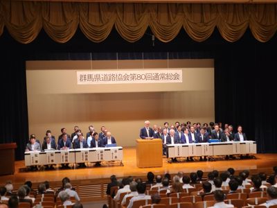 写真:群馬県道路協会「第80回通常総会」に出席しましたの様子