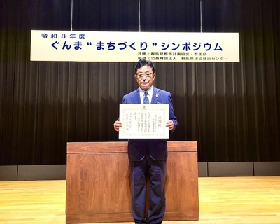 写真:群馬県まちづくり功労者表彰の様子2