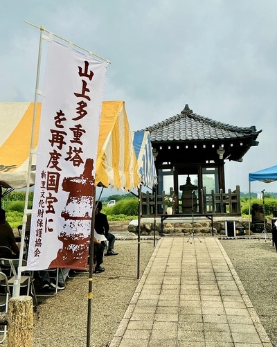 写真:山上多重塔建立記念式典の様子1