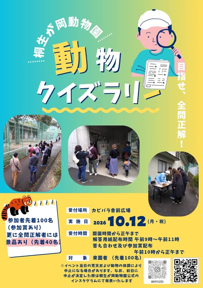 イベントのポスター画像