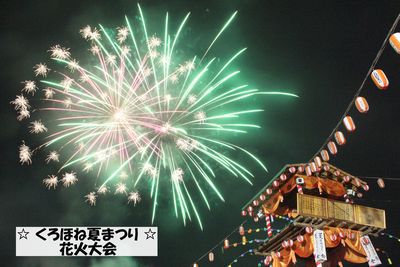 写真:第39回くろほね夏まつりの様子1