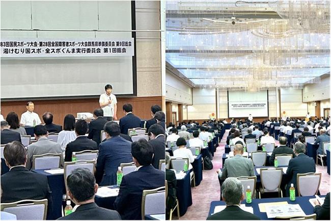 写真:湯けむり国スポ・全スポぐんま実行委員会第1回総会の様子