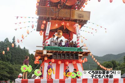 写真:第39回くろほね夏まつりの様子2