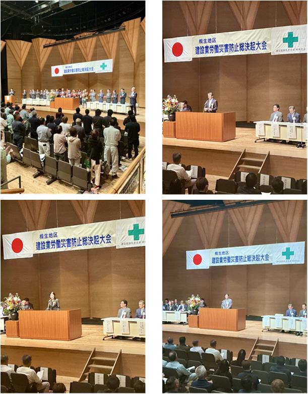 写真:桐生地区建設業労働災害防止総決起大会の様子