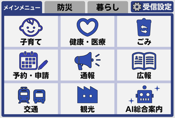 メインメニュー