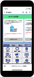 LINE全体図