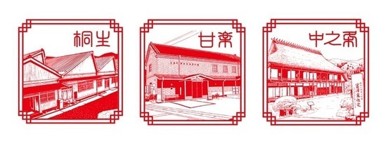 イメージ画像：地域印印影（3地域）